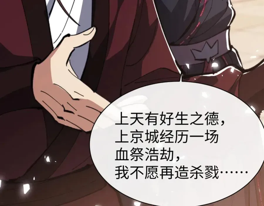 师尊：这个冲师逆徒才不是圣子 第51话 看看小电影 第142页