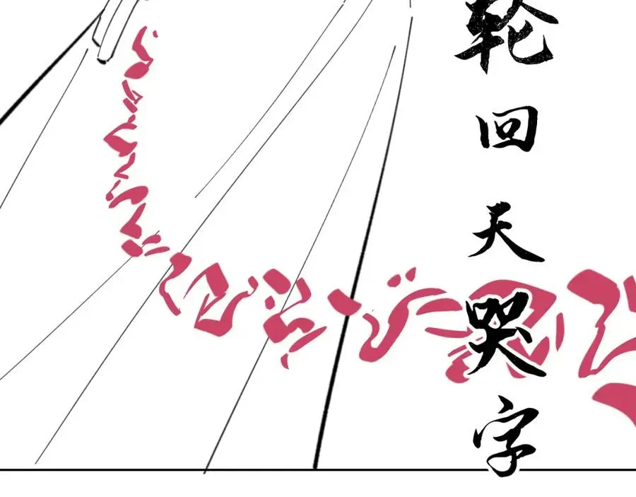 师尊：这个冲师逆徒才不是圣子 第11话 不是你死，就是我亡！ 第143页