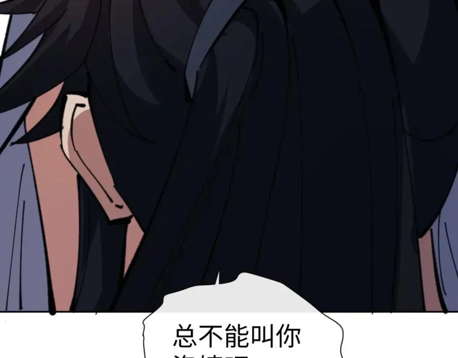 师尊：这个冲师逆徒才不是圣子 第60话 洛姐姐还是洛姨？ 第143页