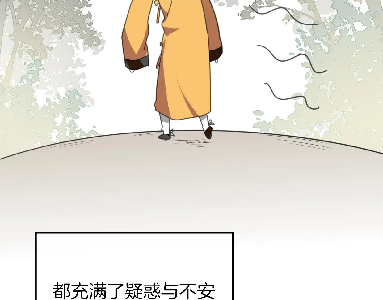 披着狼皮的羊 第63话 总是要相见 第143页