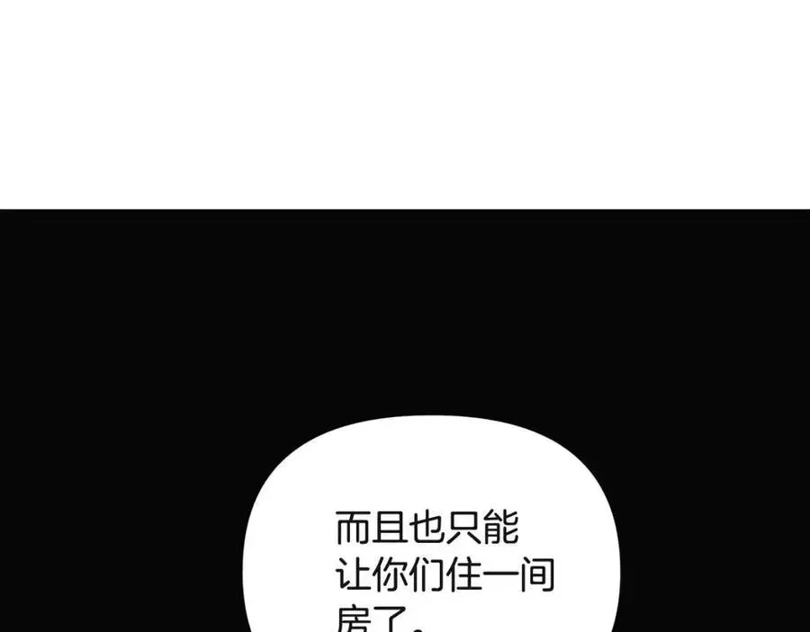 被反派识破了身份 第70话 两人的烦恼 第143页