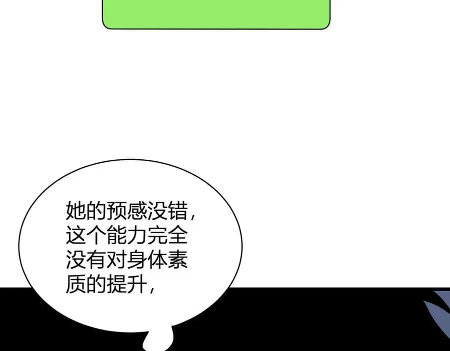 全民末日：我，病毒君王 梦境之主 第143页