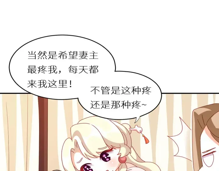 女帝多蓝颜 第200话 宁王大婚 第144页