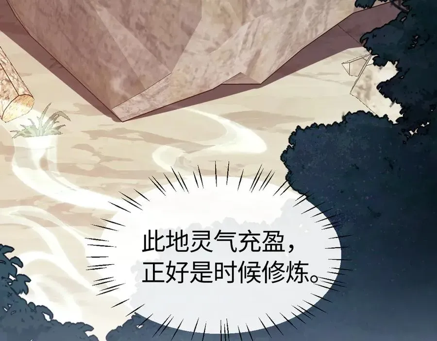 师尊：这个冲师逆徒才不是圣子 第59话 莫长老又突破了~ 第144页