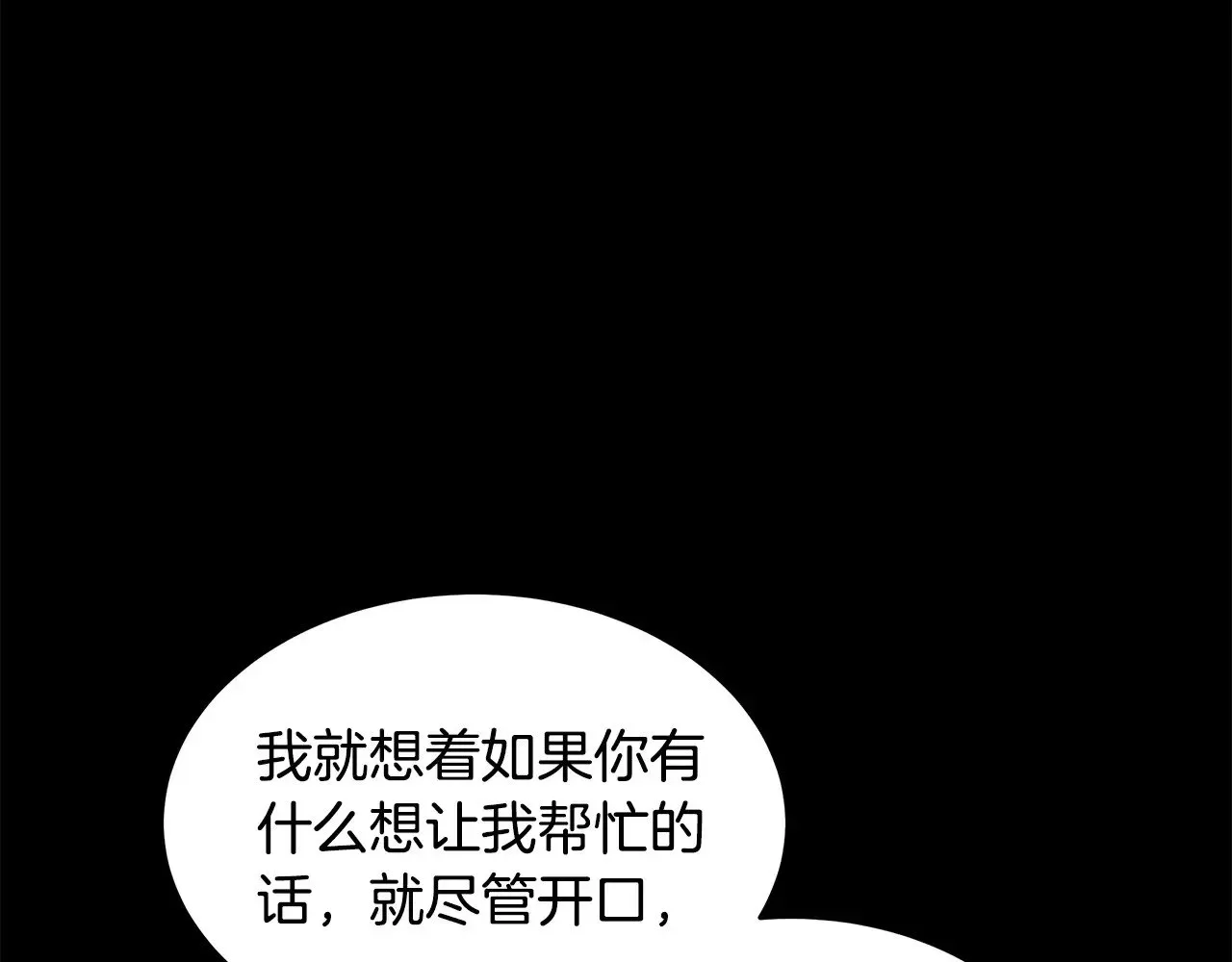 继母活命很简单 第36话 喜欢姐姐 第144页