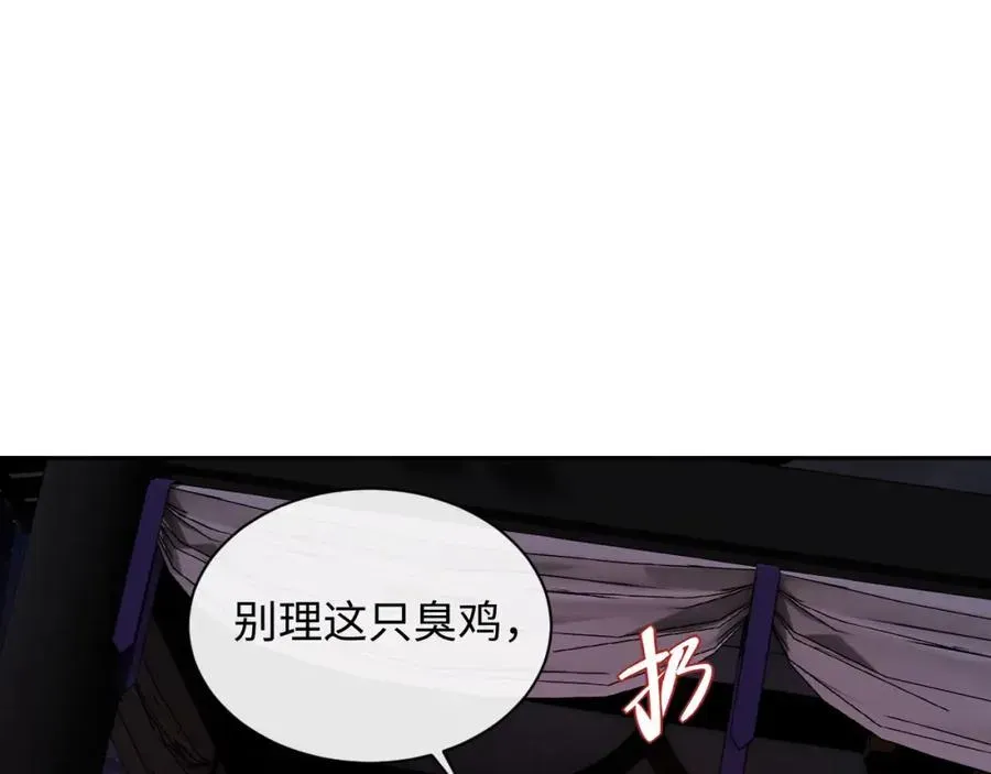 师尊：这个冲师逆徒才不是圣子 第21话 师尊的体香还是更香些 第144页