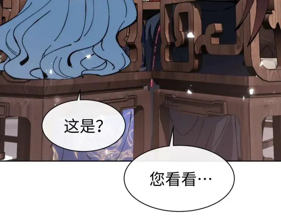 师尊：这个冲师逆徒才不是圣子 第84话 不能给我放个假吗 第144页