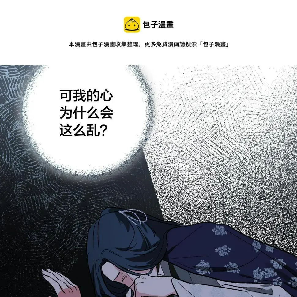 琉璃之城 第74话 嫉妒 第145页