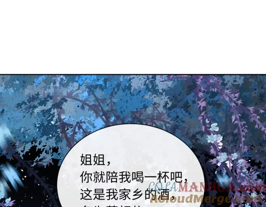 师尊：这个冲师逆徒才不是圣子 第22话 师尊，请为弟子补充修为！ 第145页