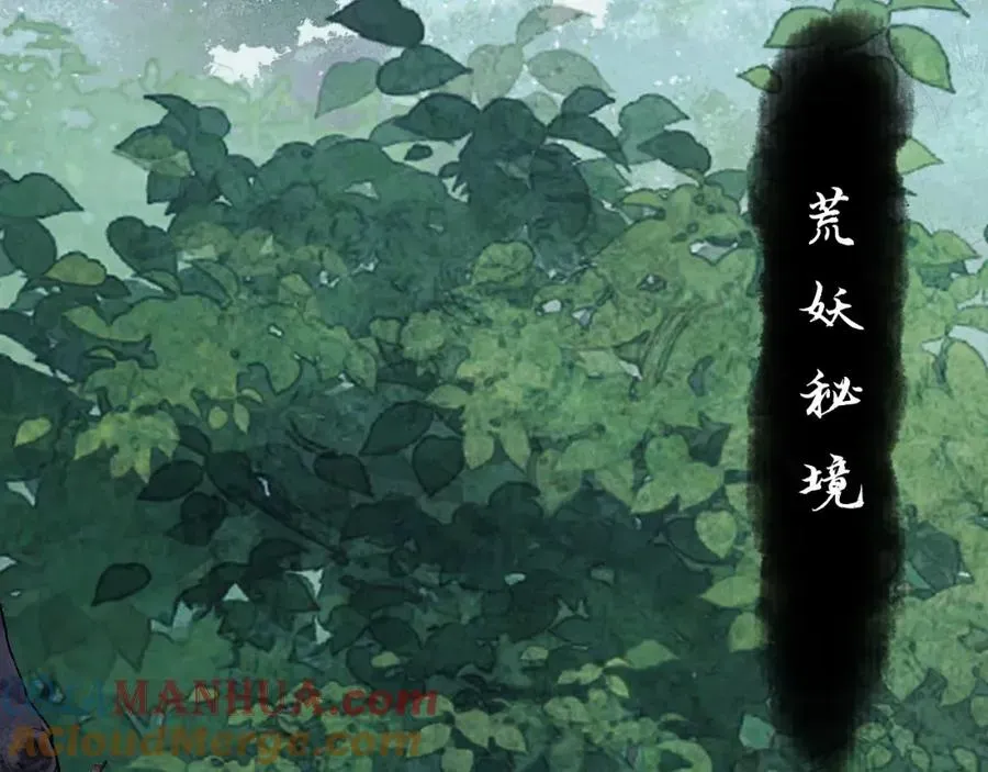 师尊：这个冲师逆徒才不是圣子 第15话 无奈，师妹为我争风吃醋 第145页