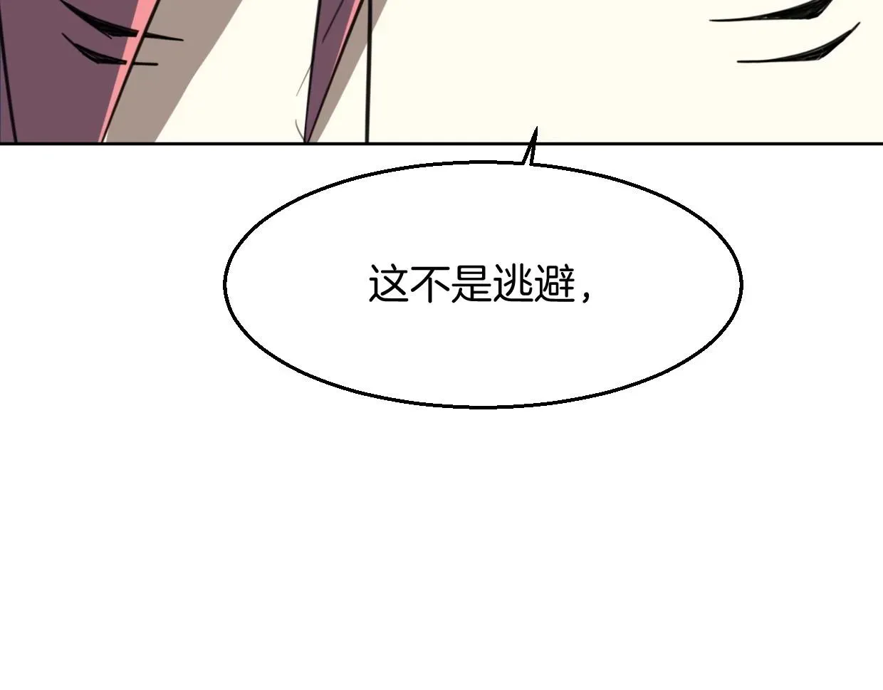 披着狼皮的羊 第77话 重要任务 第145页