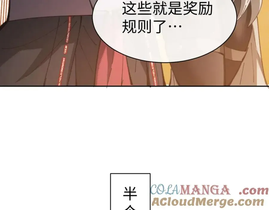 师尊：这个冲师逆徒才不是圣子 第91话 插花弄玉 第145页