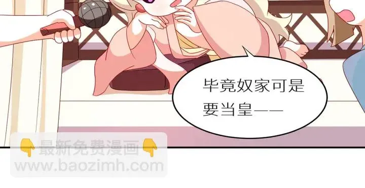 女帝多蓝颜 第200话 宁王大婚 第145页