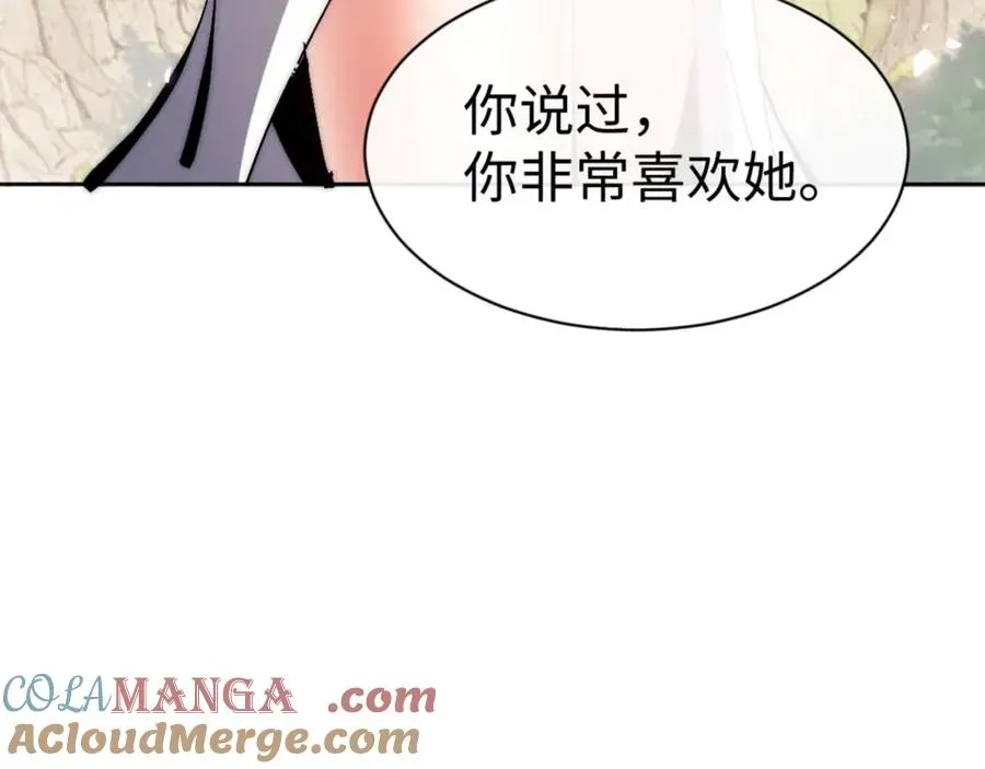 师尊：这个冲师逆徒才不是圣子 第88话 花姐姐你好香啊 第145页