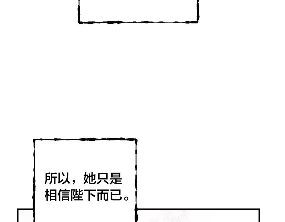 琉璃之城 第81话 错觉 第145页