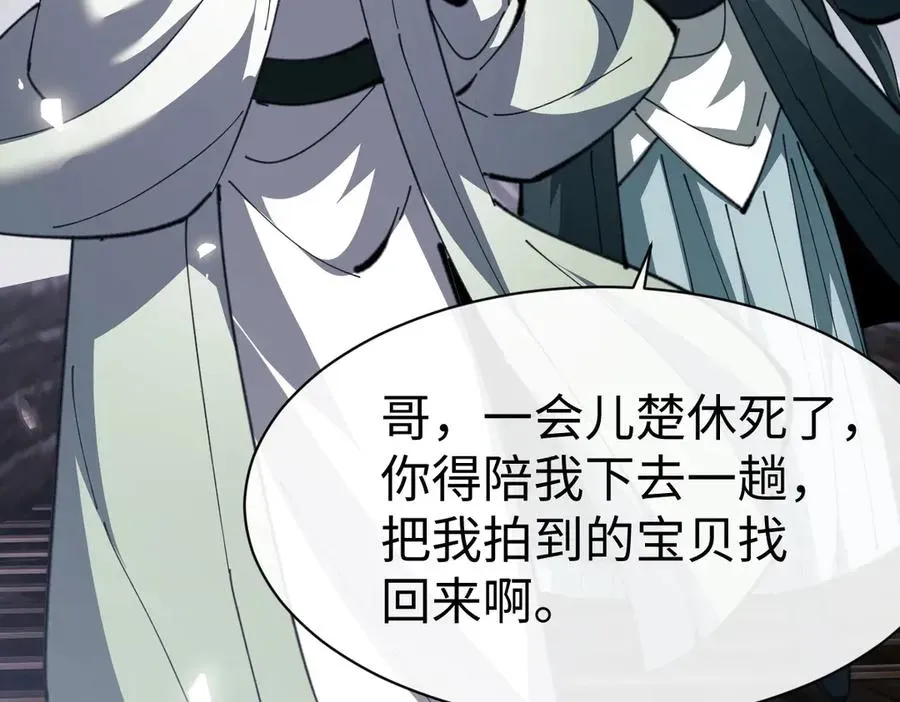 师尊：这个冲师逆徒才不是圣子 第47话 美人纷纷助雷劫 第146页