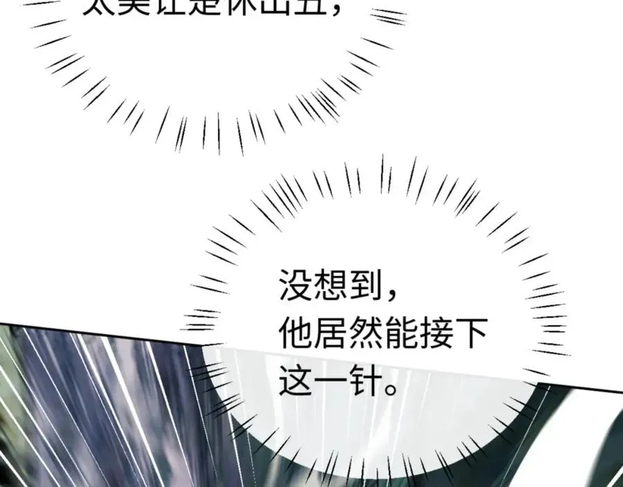 师尊：这个冲师逆徒才不是圣子 第24话 当我好欺负吗？ 第146页