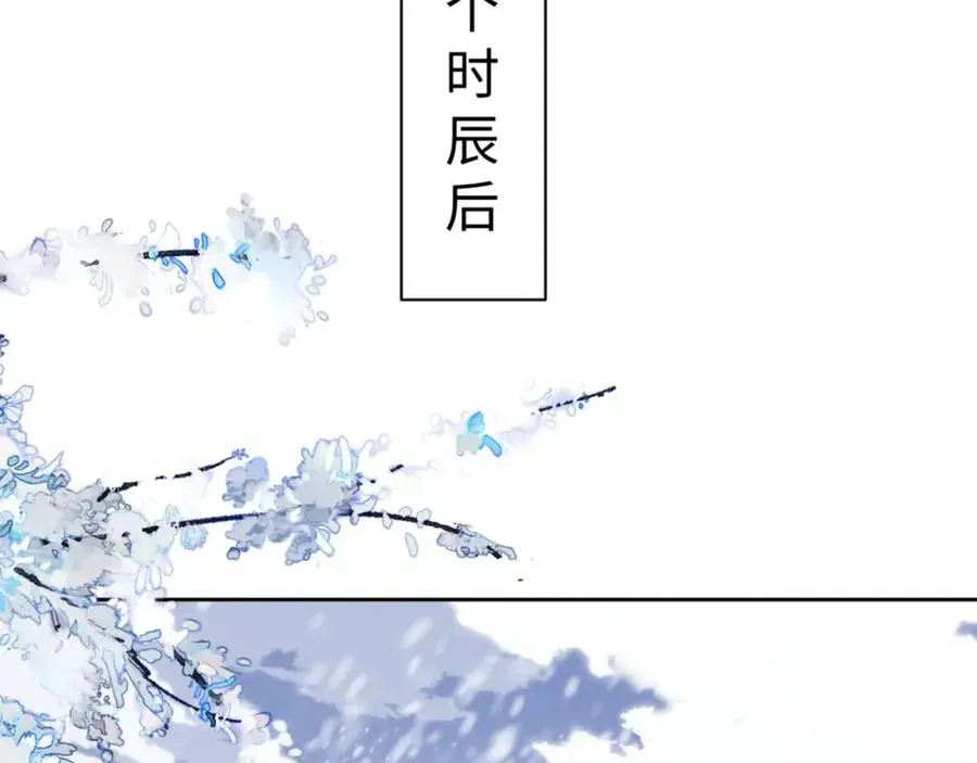 师尊：这个冲师逆徒才不是圣子 第91话 插花弄玉 第146页