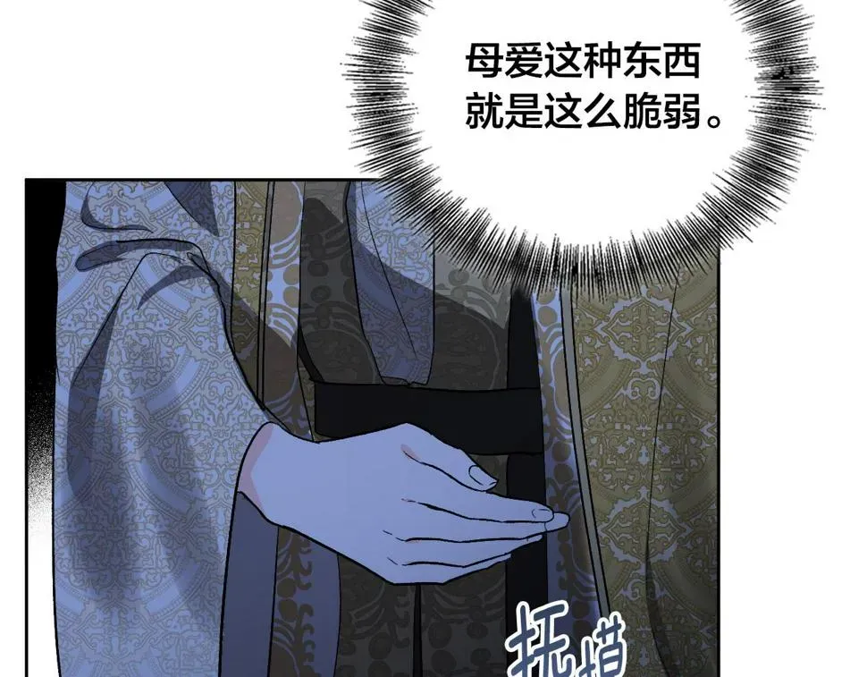 琉璃之城 第69话 藏在心底的爱 第146页