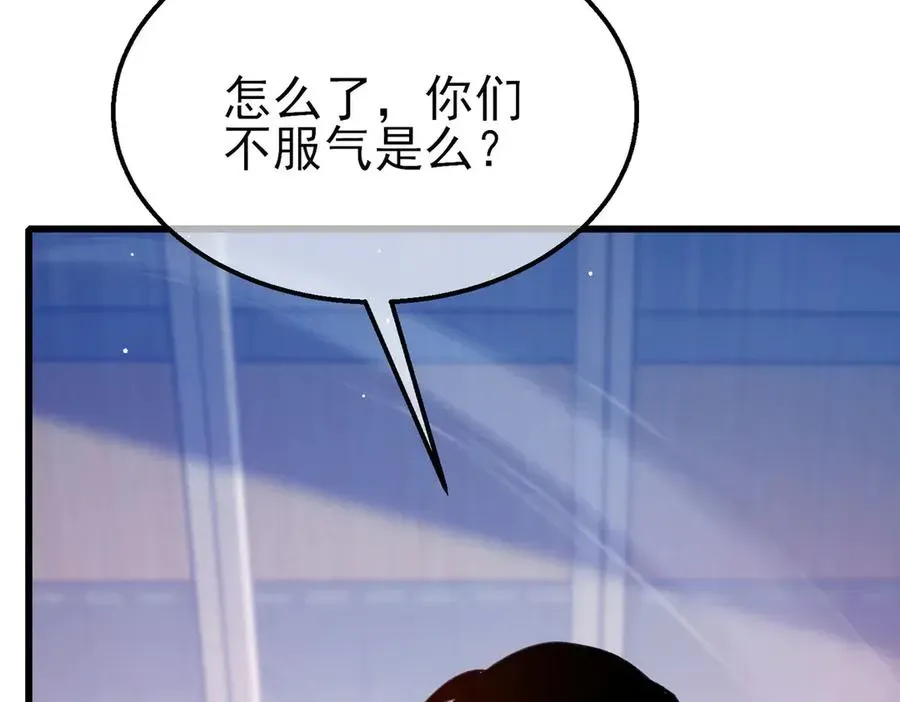 我靠无敌被动打出成吨伤害！ 第39话 蓝天学府擂台赛，血赚千万！ 第147页