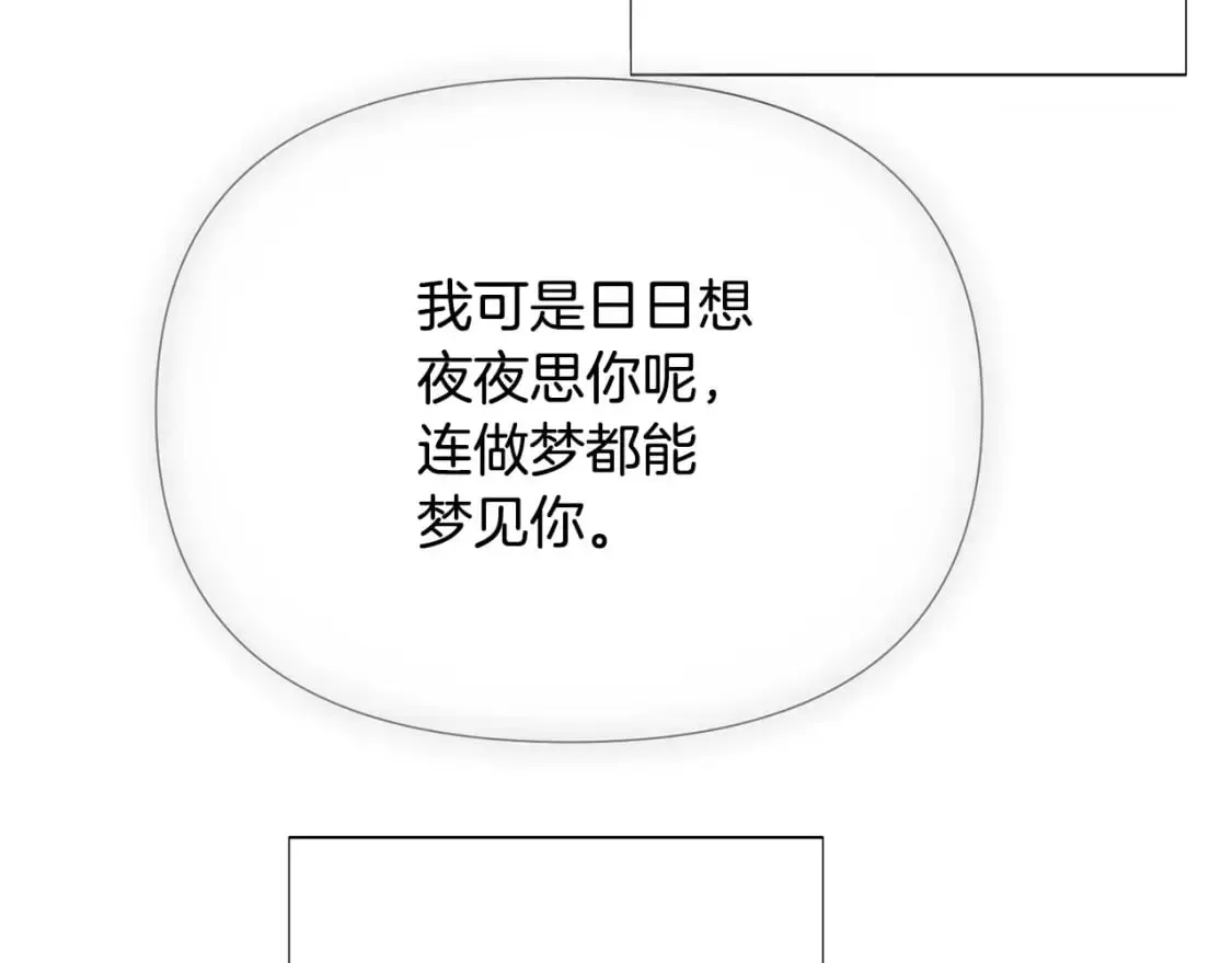 被反派识破了身份 第103话 英雄救美 第147页