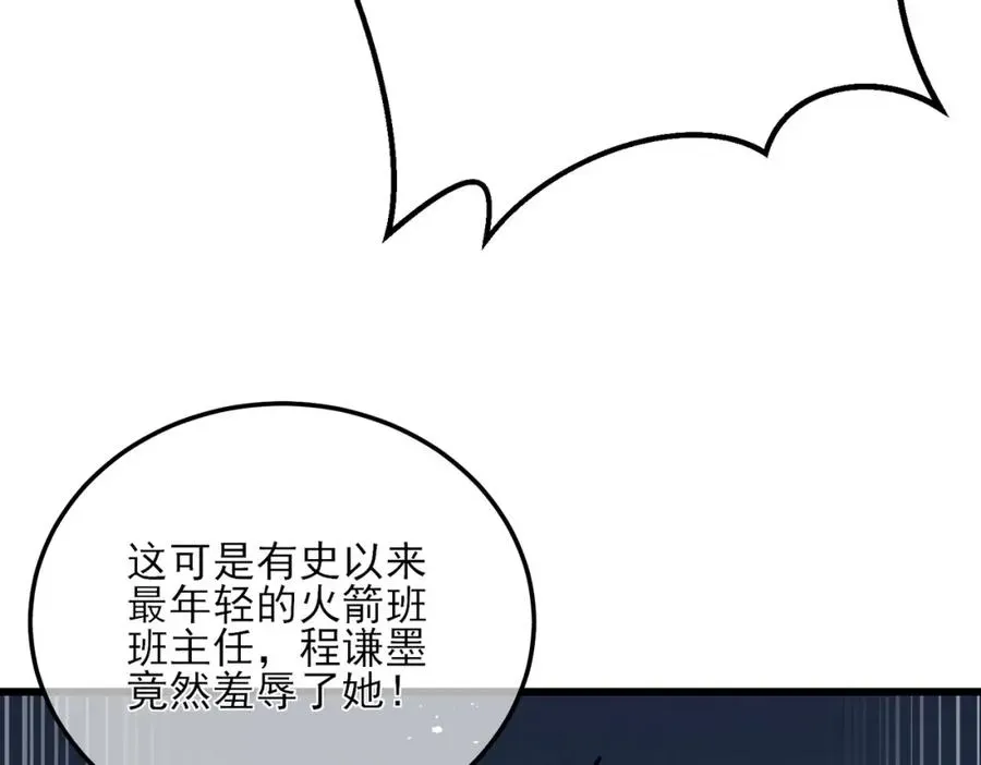 我靠无敌被动打出成吨伤害！ 第6话 单挑？你配吗！ 第147页