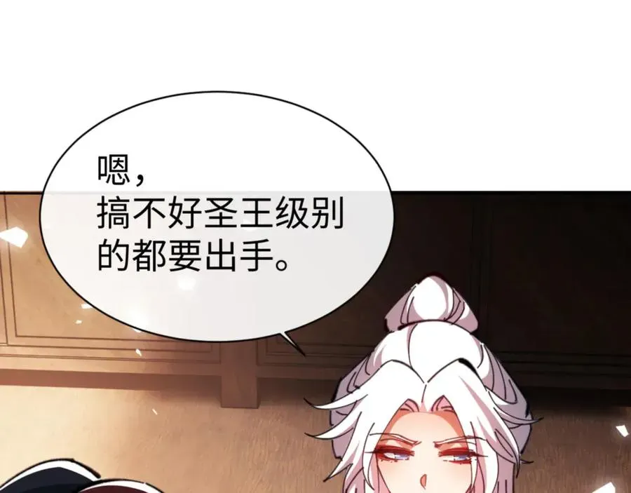 师尊：这个冲师逆徒才不是圣子 第65话 我不会被楚休盯上了吧 第147页