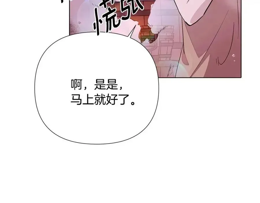 被反派识破了身份 第79话 迷茫 第147页