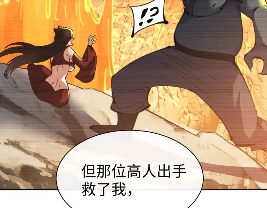 师尊：这个冲师逆徒才不是圣子 第87话 贤内助，随我进屋 第147页