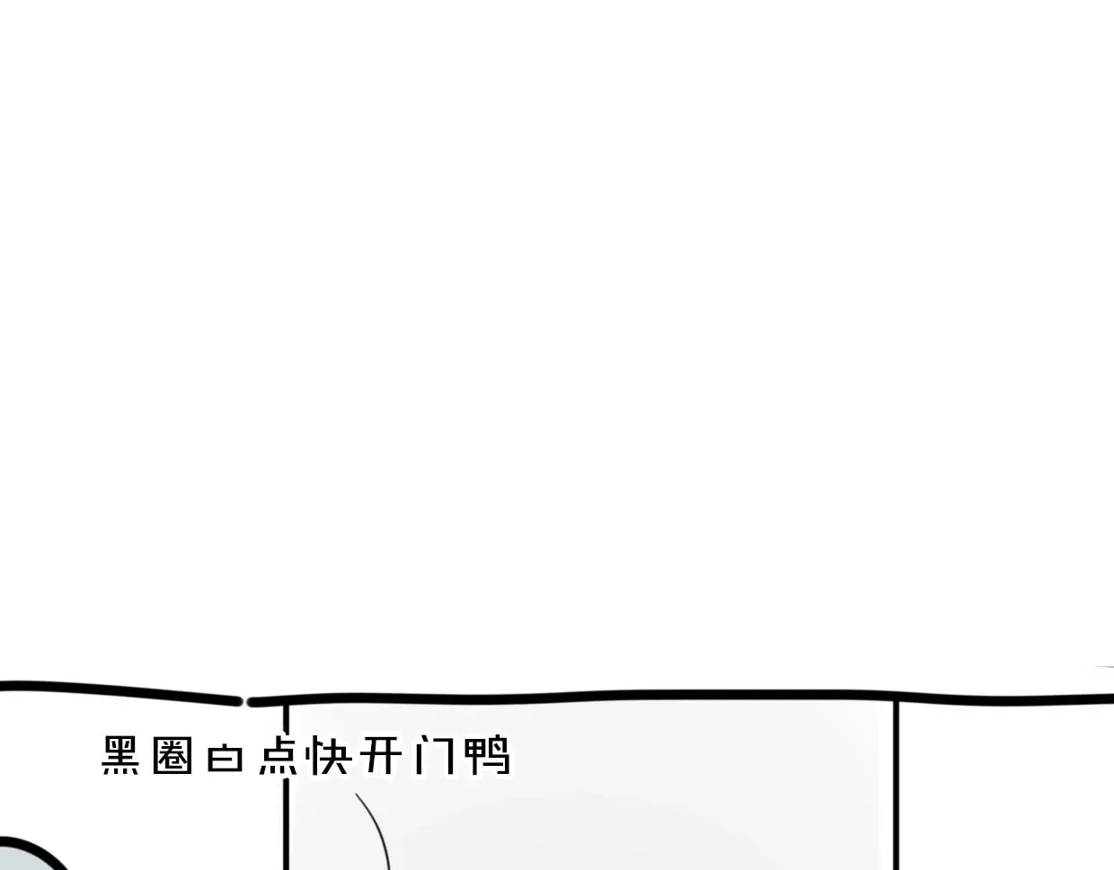 披着狼皮的羊 第63话 总是要相见 第148页