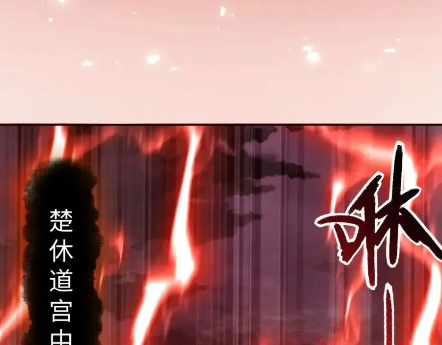 师尊：这个冲师逆徒才不是圣子 第83话 本体巨大的前辈 第148页