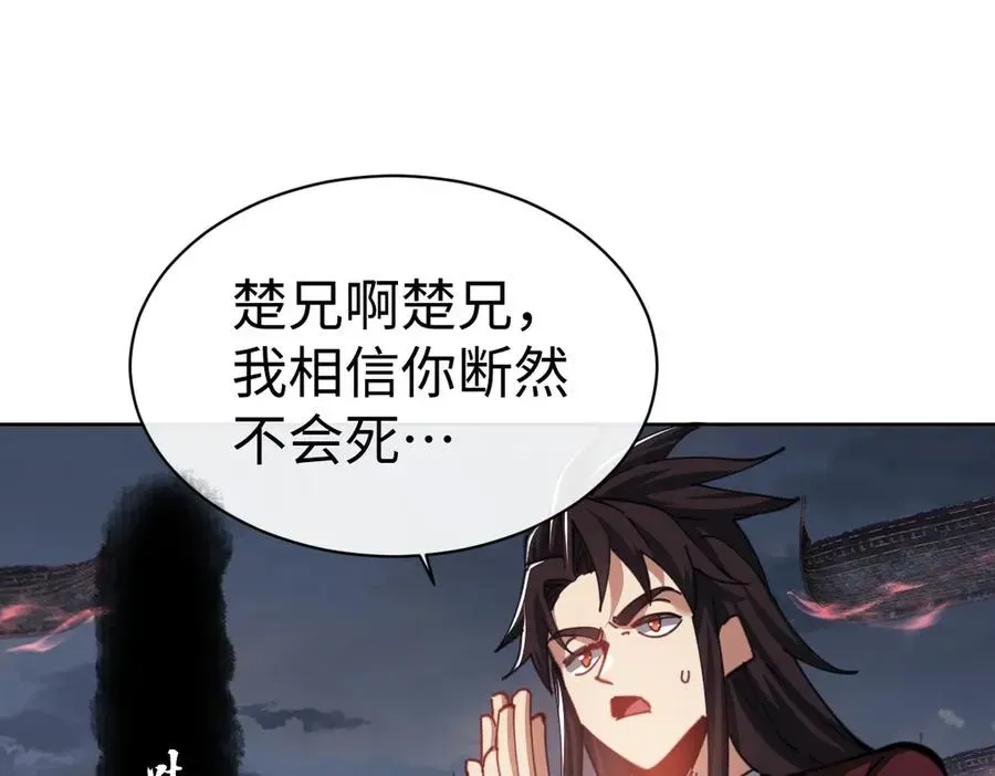 师尊：这个冲师逆徒才不是圣子 第47话 美人纷纷助雷劫 第148页