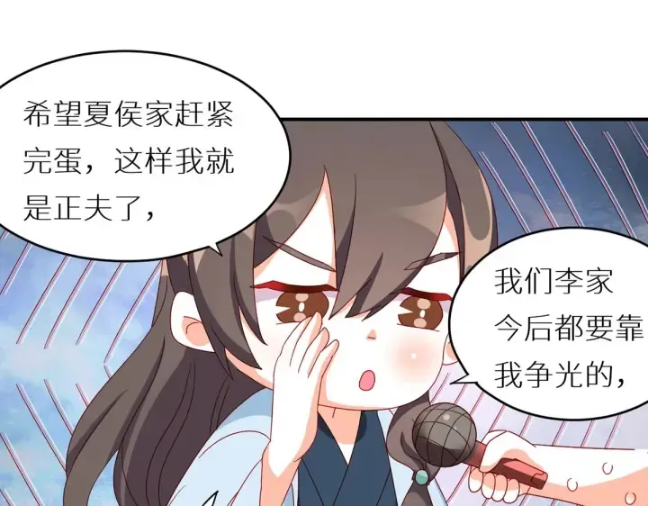 女帝多蓝颜 第200话 宁王大婚 第148页