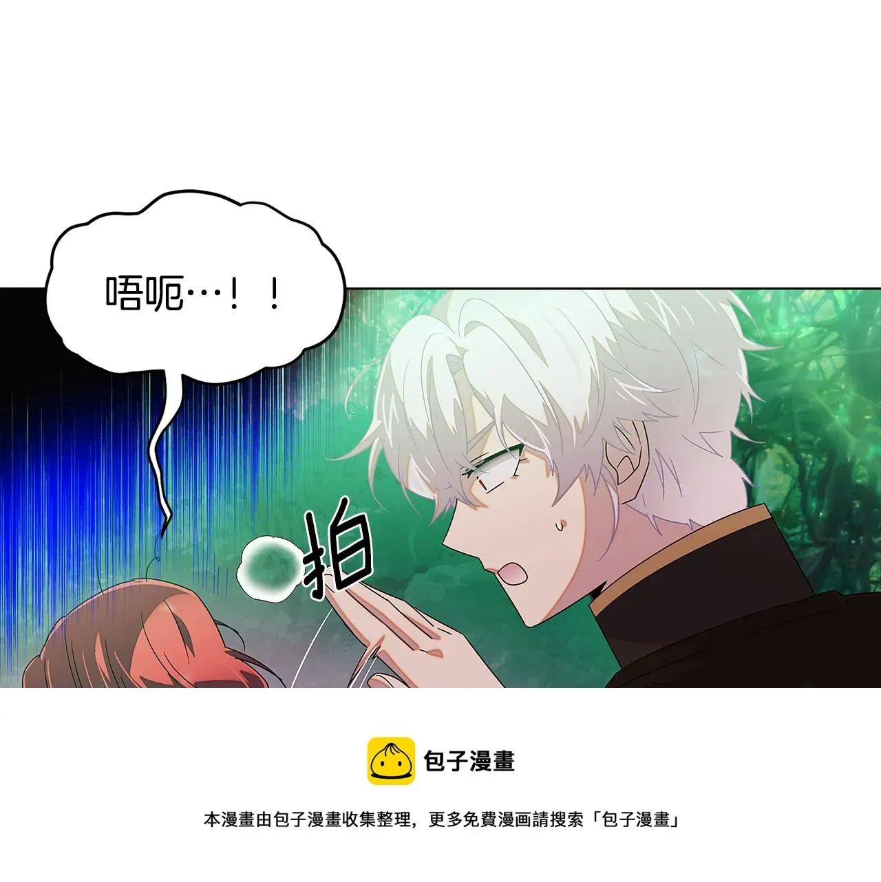 被反派识破了身份 第89话 回程 第148页