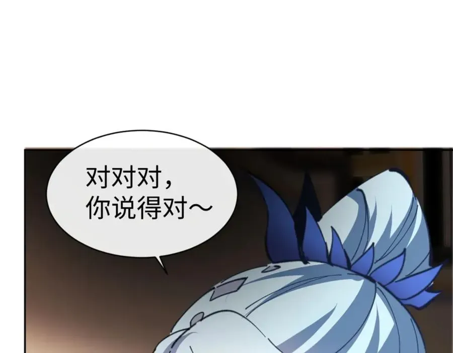 师尊：这个冲师逆徒才不是圣子 第41话 这样的楚休是最强的！ 第148页