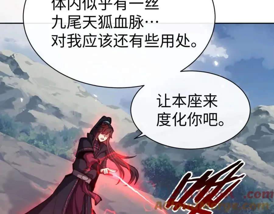 师尊：这个冲师逆徒才不是圣子 第78话 让本座度化你 第149页