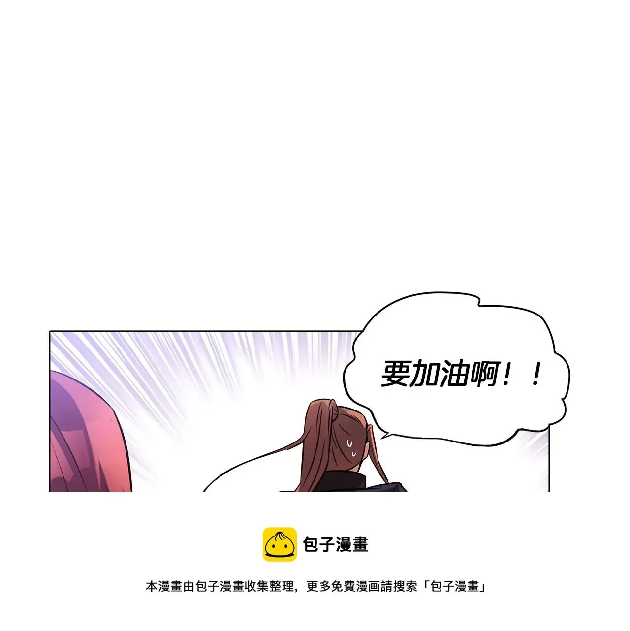 被反派识破了身份 第39话 履行赌约 第149页