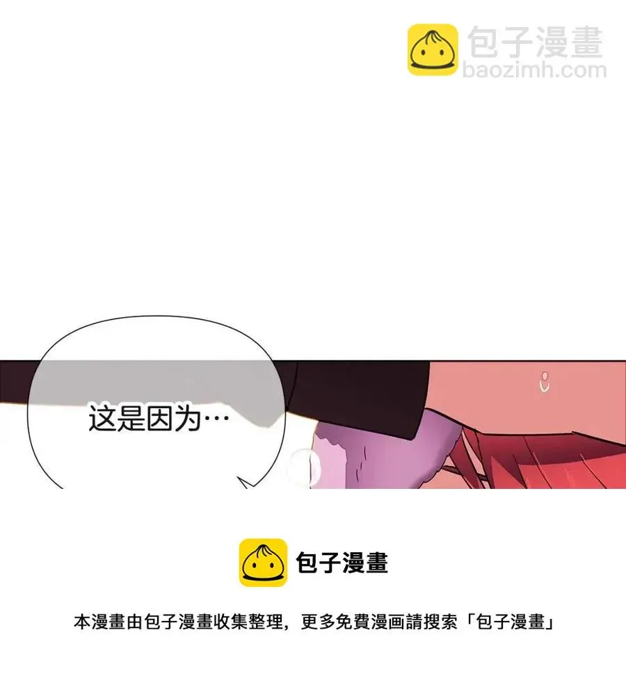 被反派识破了身份 第71话 无法自拔 第149页