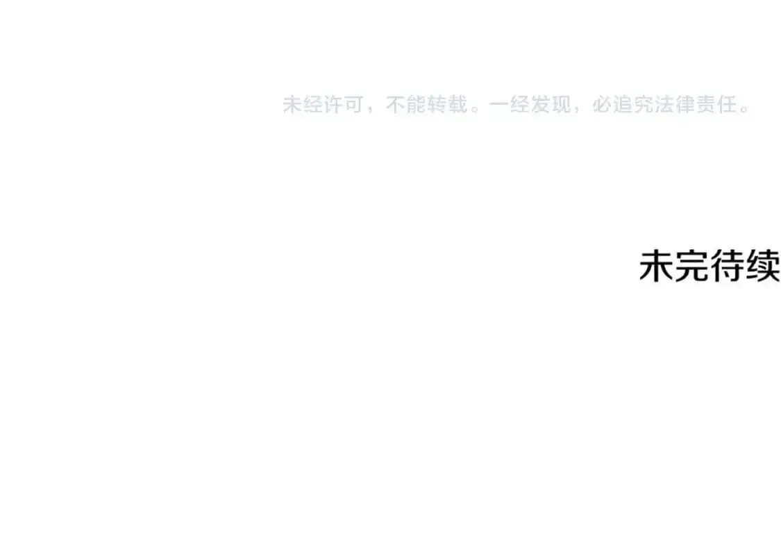 被反派识破了身份 第123话 不可告人的秘密 第149页