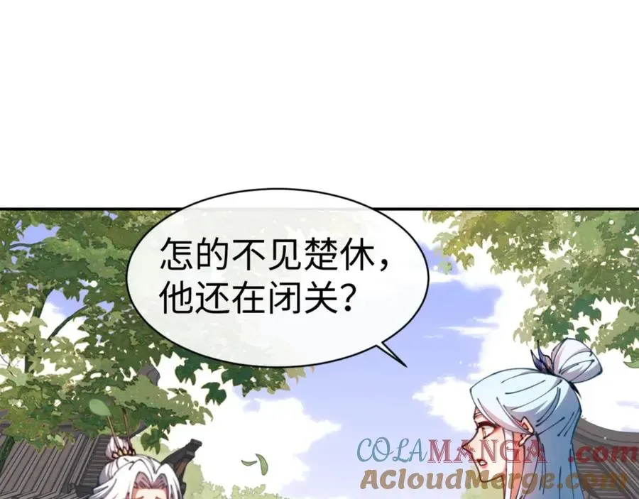 师尊：这个冲师逆徒才不是圣子 第43话 三人行，必有我师尊！ 第149页