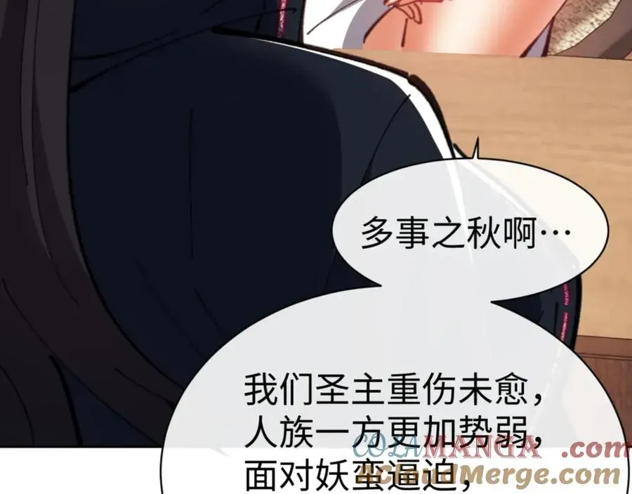 师尊：这个冲师逆徒才不是圣子 第65话 我不会被楚休盯上了吧 第149页