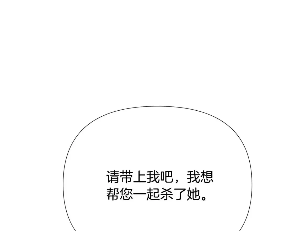 被反派识破了身份 第108话 身受重伤 第150页