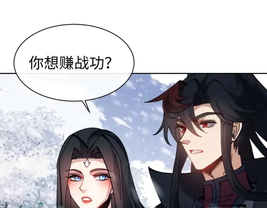 师尊：这个冲师逆徒才不是圣子 第91话 插花弄玉 第150页