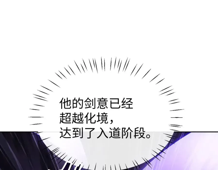 师尊：这个冲师逆徒才不是圣子 第72话 楚休！你也太快了吧？ 第150页