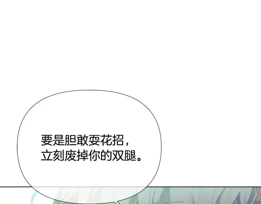 被反派识破了身份 第65话 交易 第150页