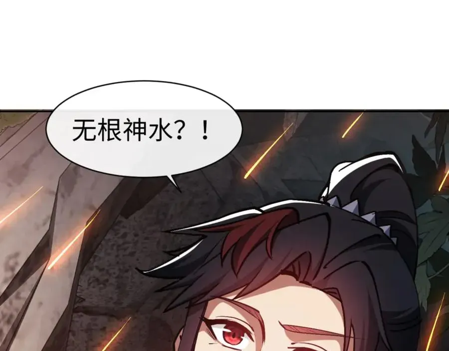 师尊：这个冲师逆徒才不是圣子 第59话 莫长老又突破了~ 第150页