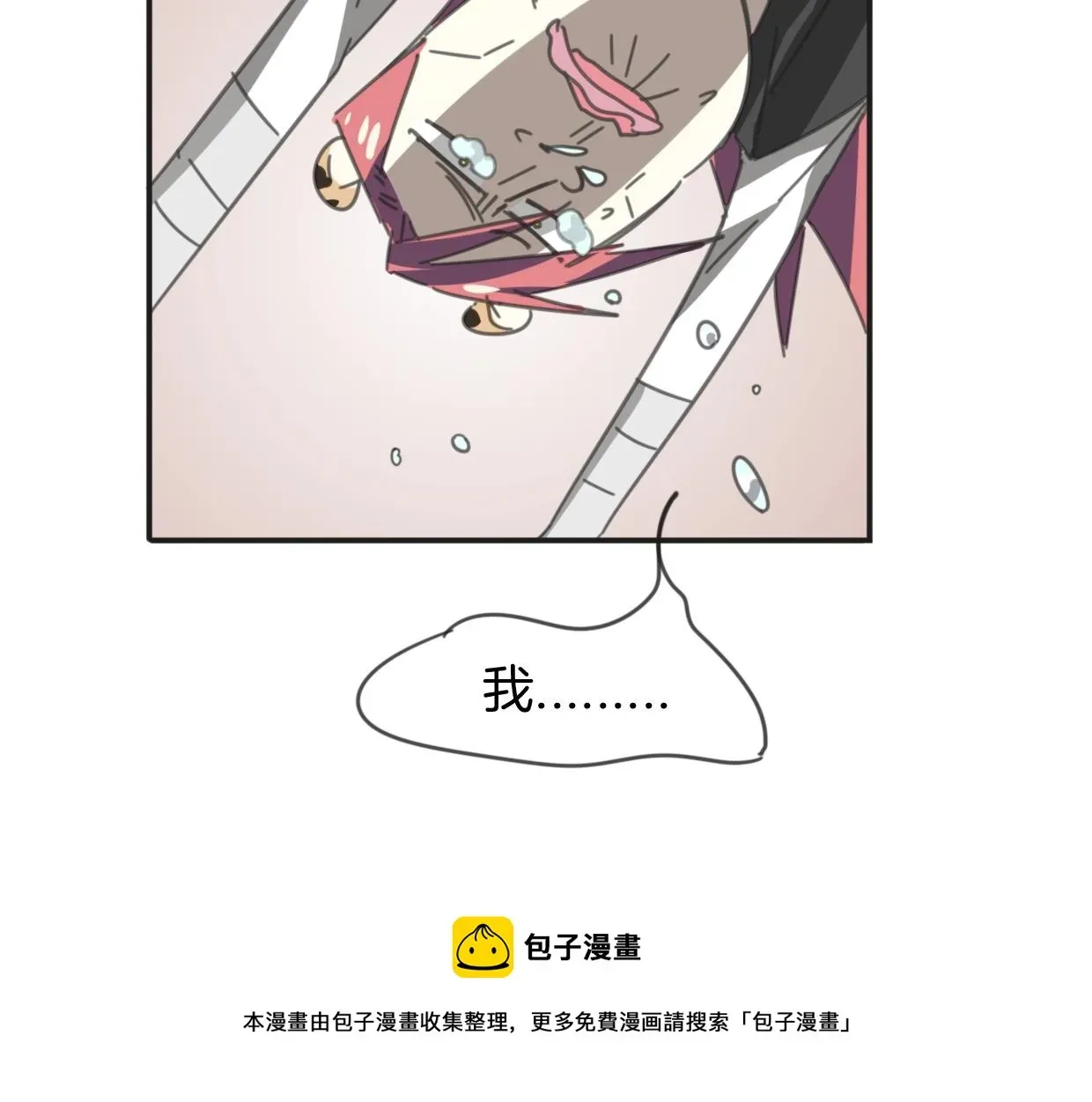 披着狼皮的羊 第65话 恋爱宝物 第150页