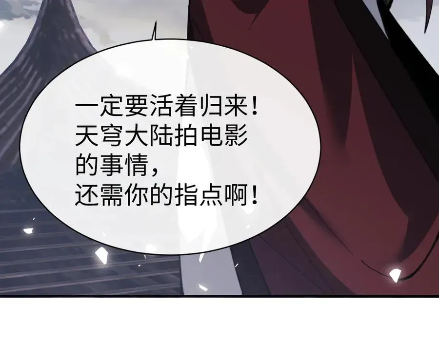 师尊：这个冲师逆徒才不是圣子 第47话 美人纷纷助雷劫 第150页