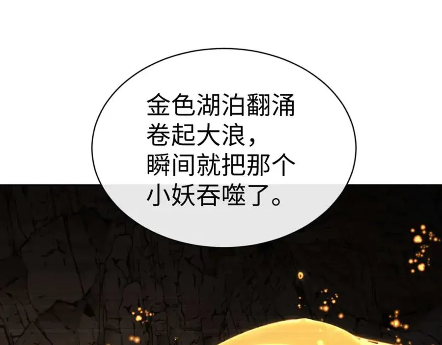 师尊：这个冲师逆徒才不是圣子 第87话 贤内助，随我进屋 第150页