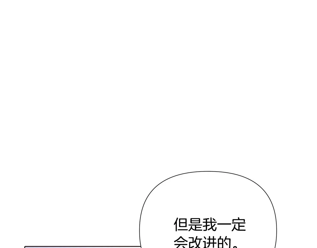 被反派识破了身份 第84话 脆弱的心 第150页